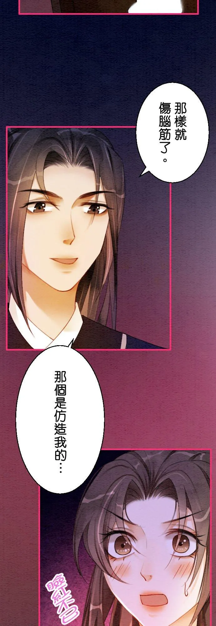 第 13 话13