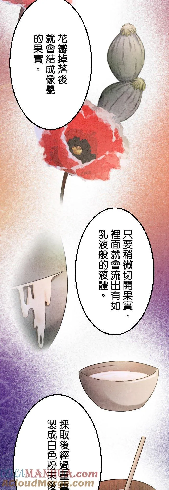 第 19 话21