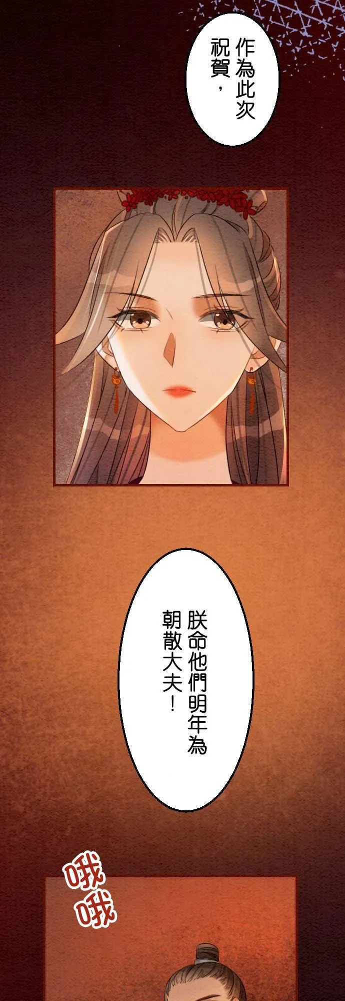 第 36 话31