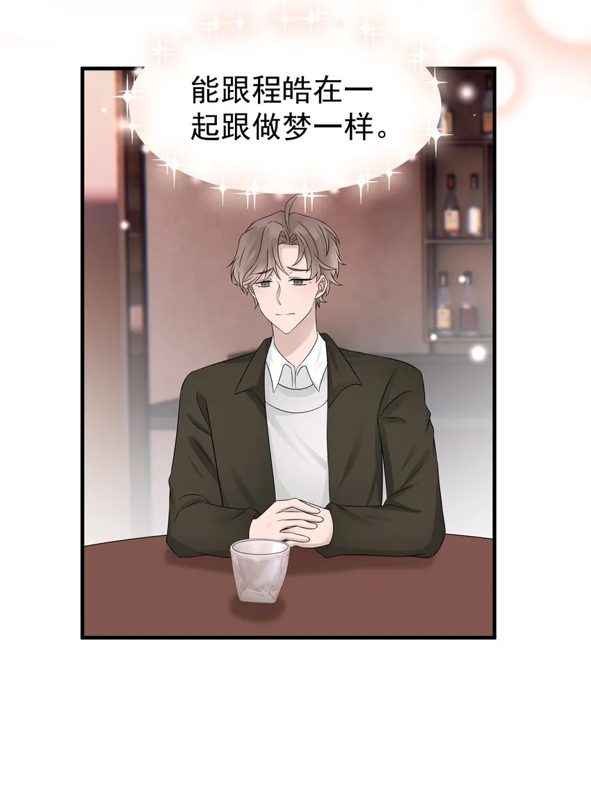 17第17话 对他的期待11