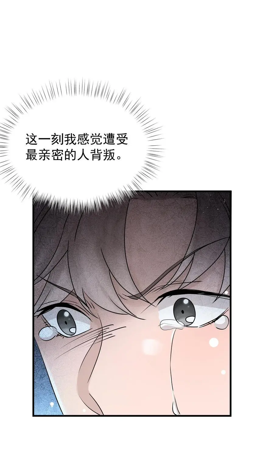 54第54话 我们发生了争吵41