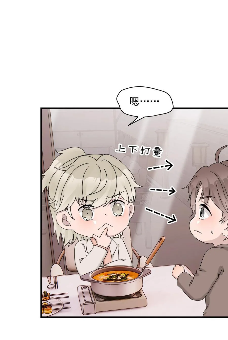 68第68话 在朋友面前炫耀17