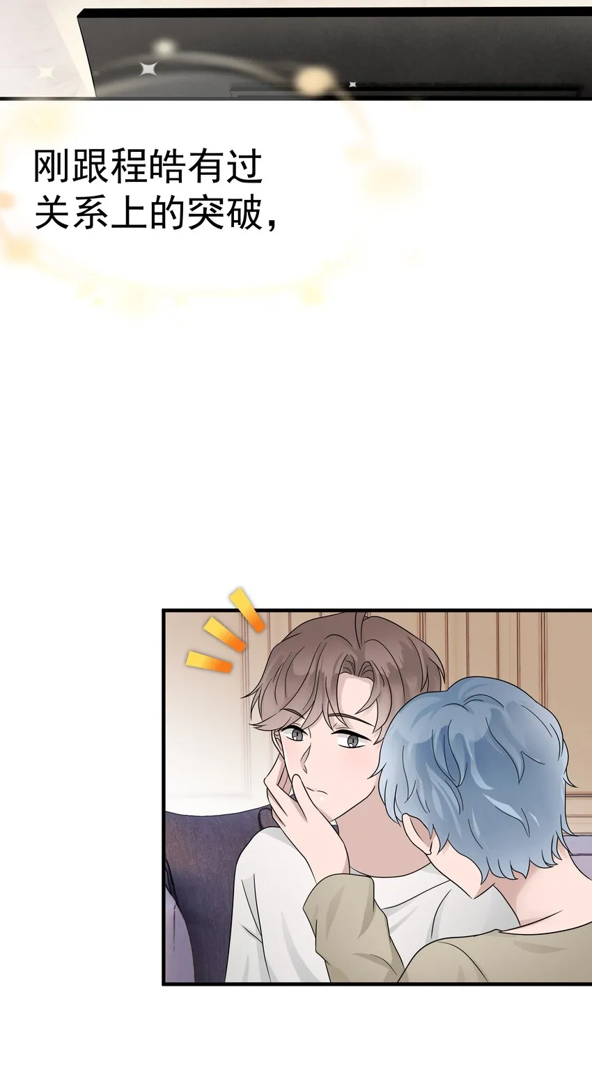 17第17话 对他的期待20