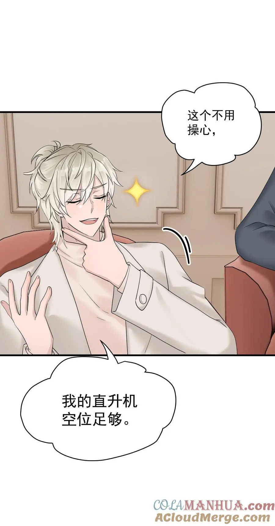 44第44话 吃醋了12