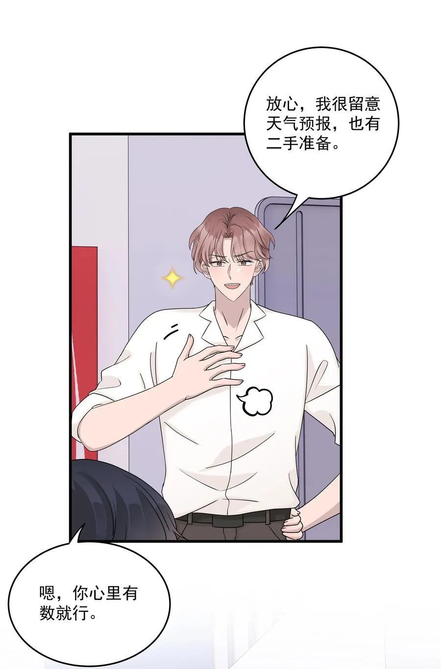 70第70话 最大的幸运就是遇见你26