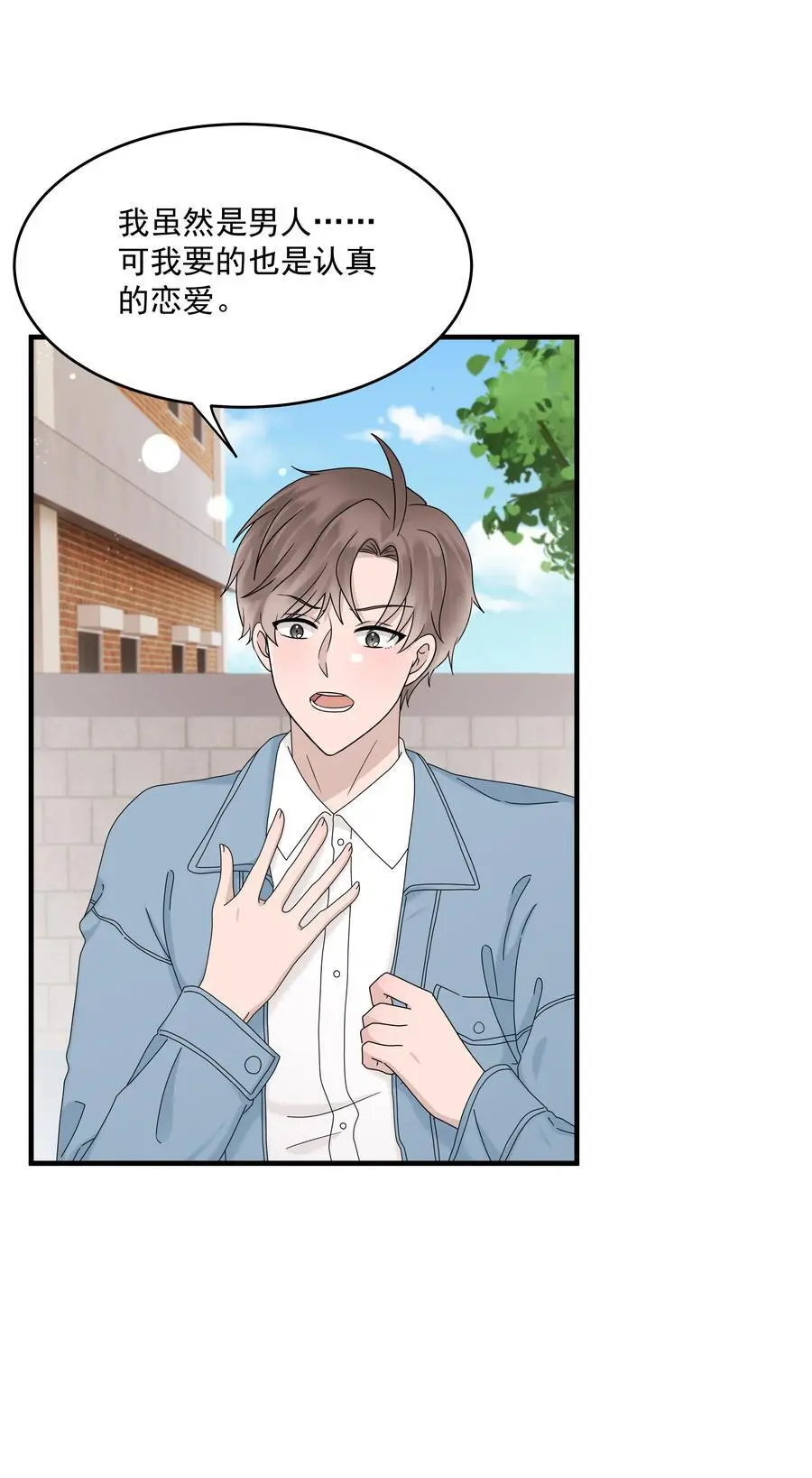 62第62话 和程浩回归正常关系11
