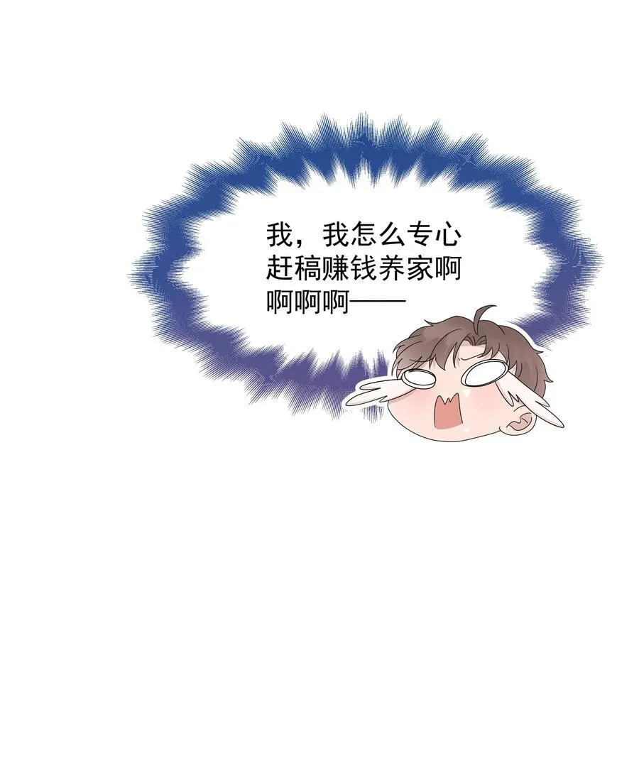 66第66话 努力赚钱41