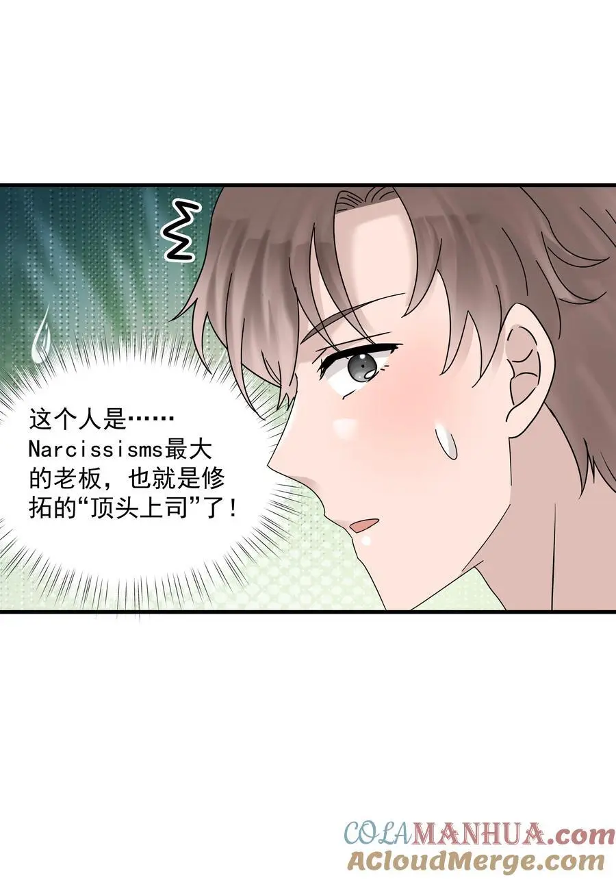 44第44话 吃醋了34