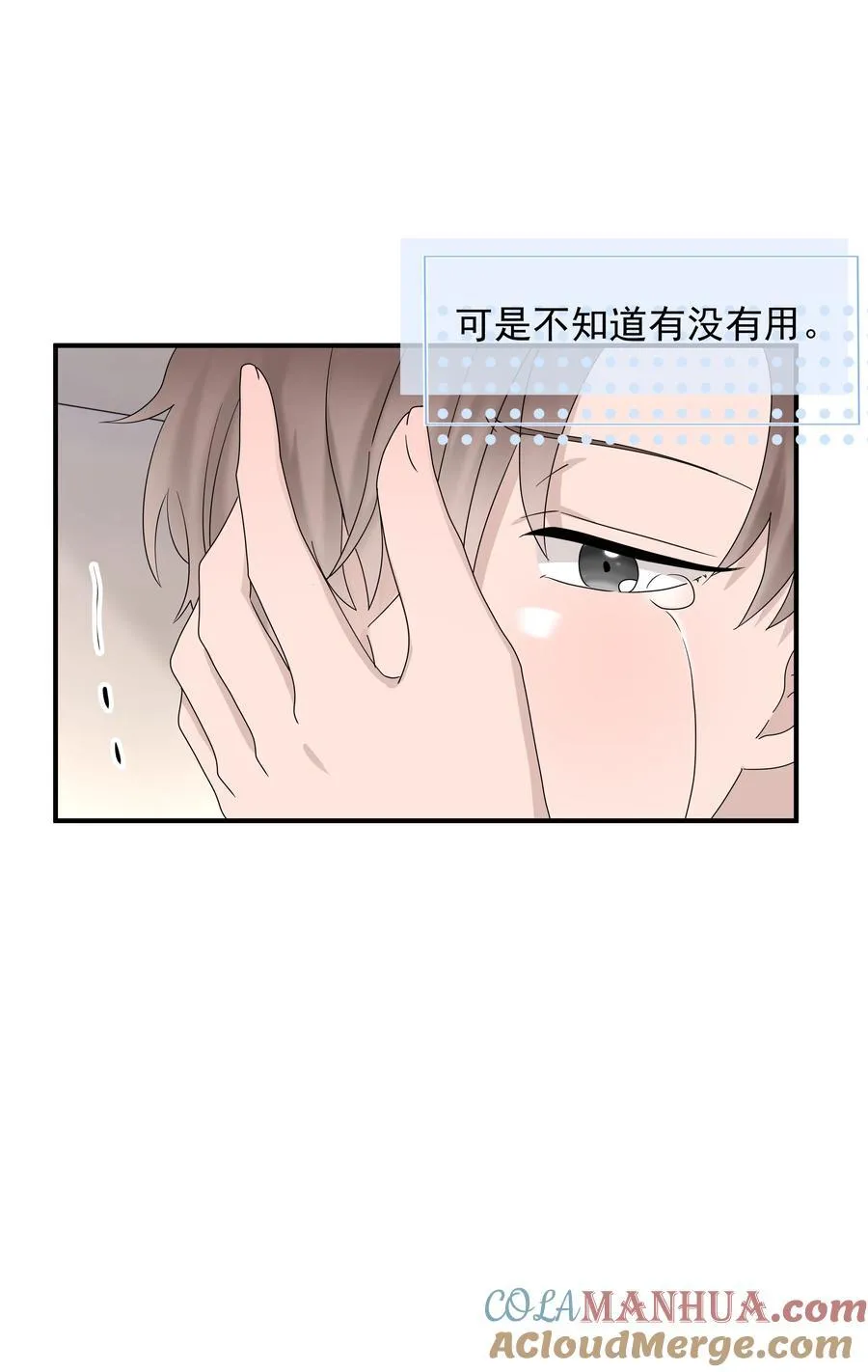 63第63话 终于了解自己的心意10