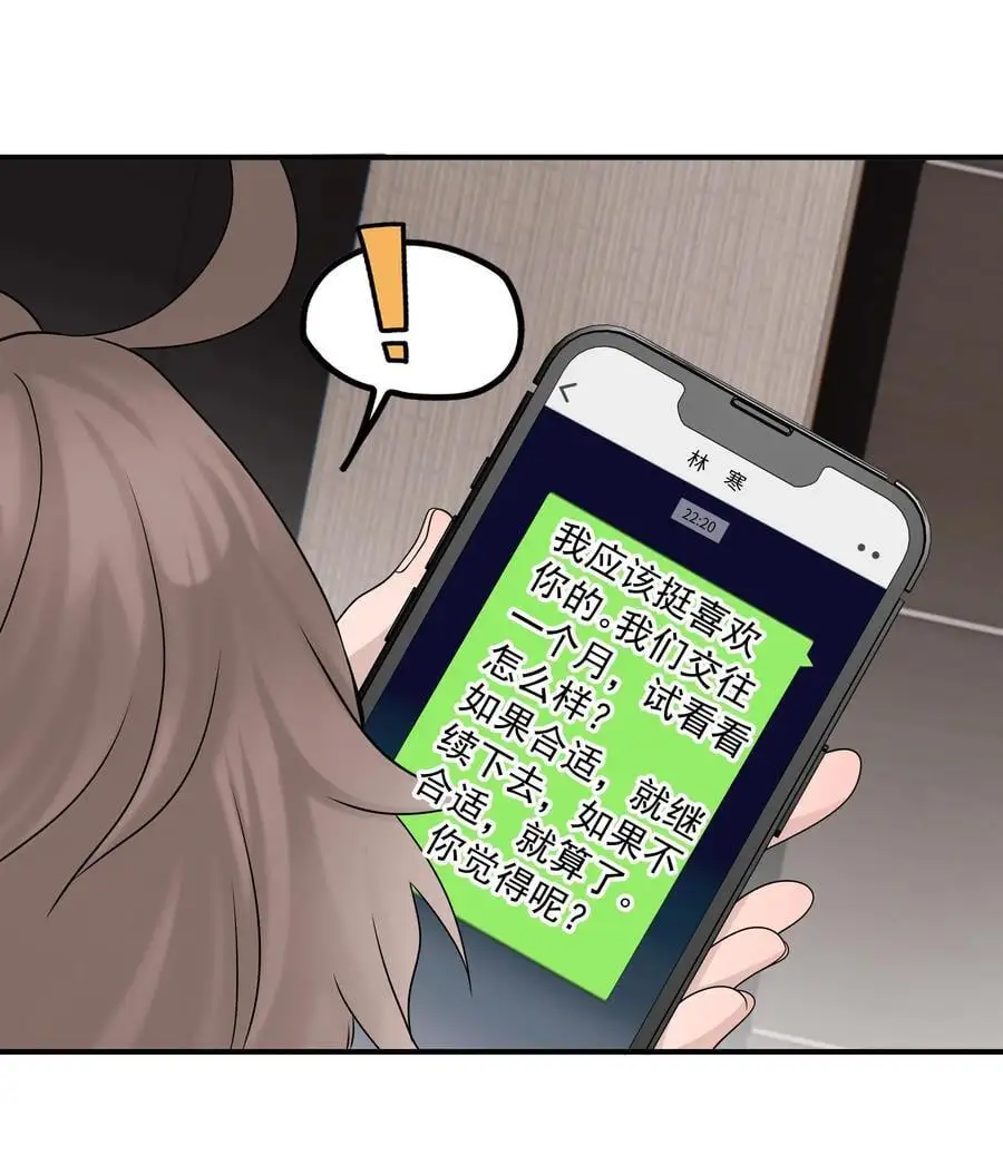 54第54话 我们发生了争吵20