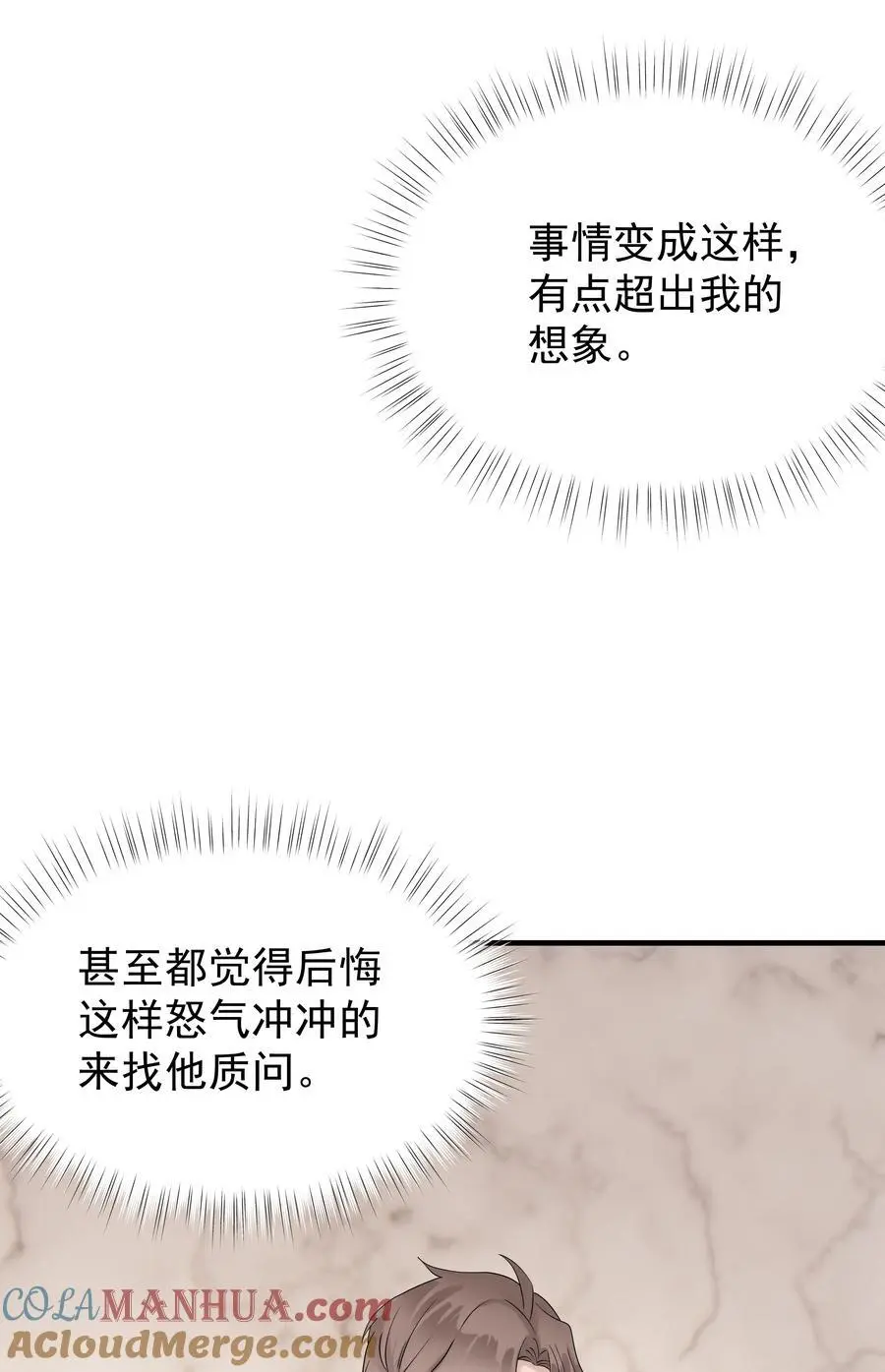 57第57话 他对我失望了24