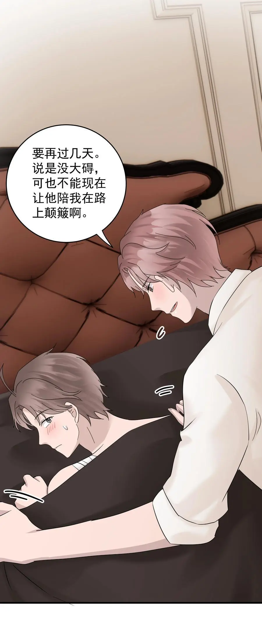 44第44话 吃醋了11