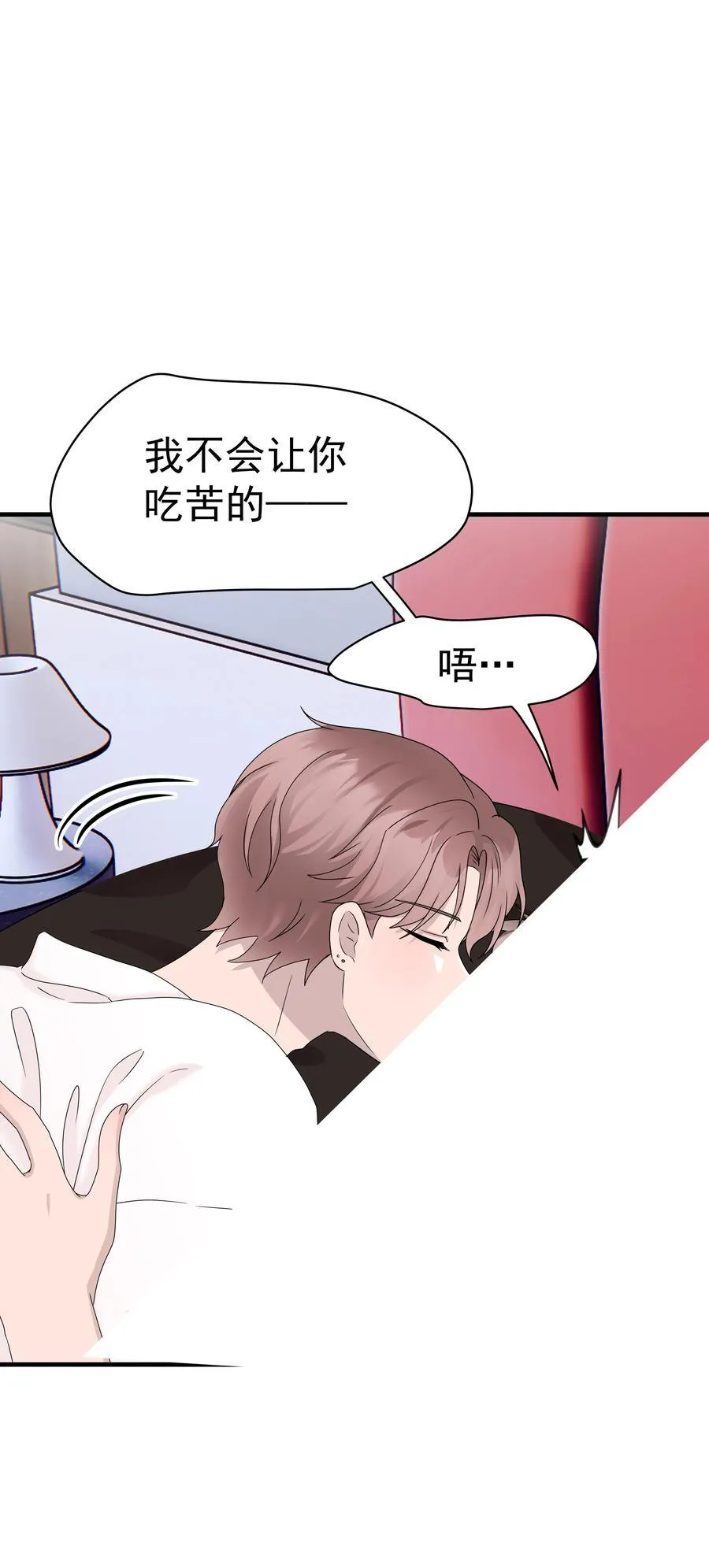 66第66话 努力赚钱33