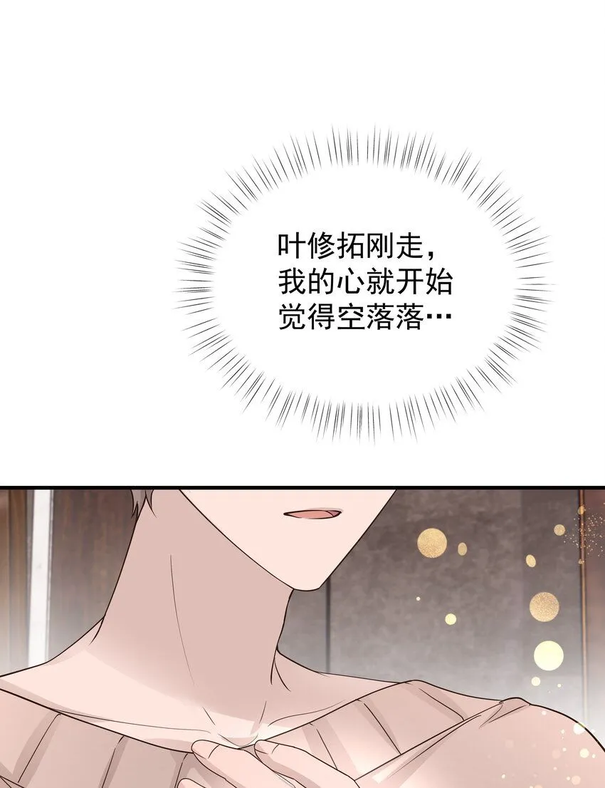 29第29话 甜蜜的相处23
