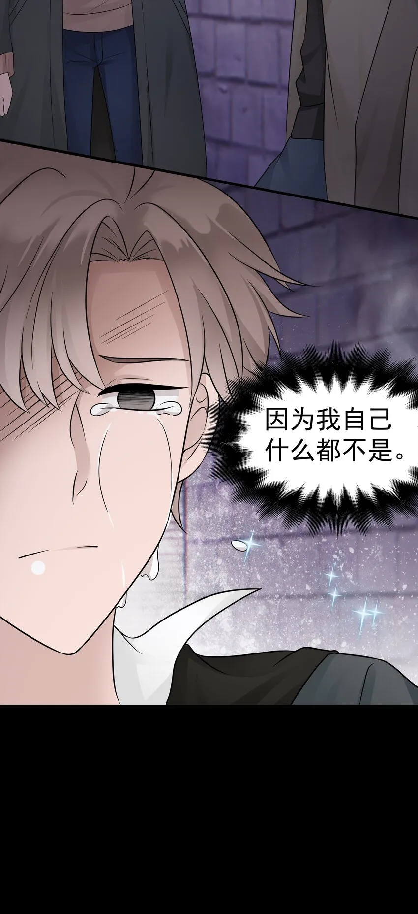 19第19话 自作多情24