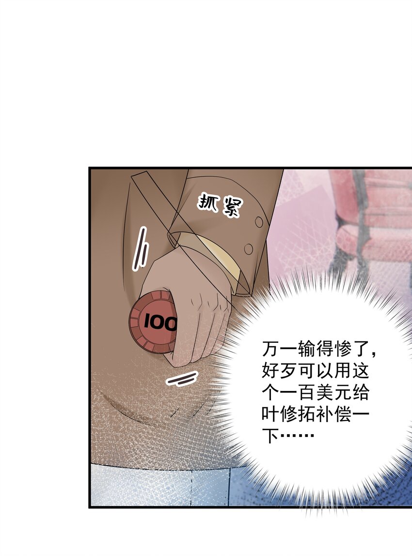 39第39话 尝试一下32