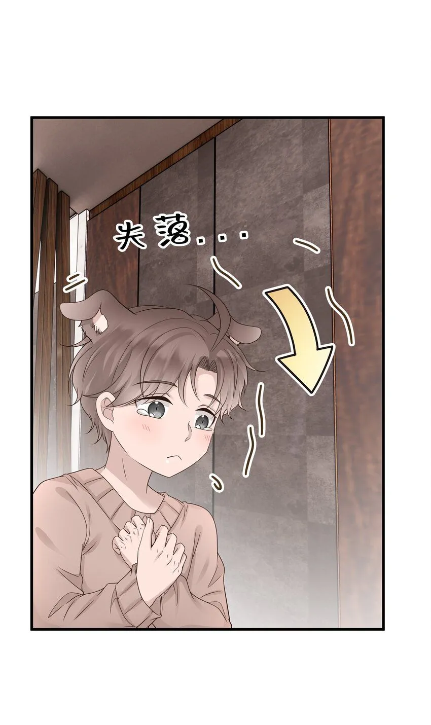 29第29话 甜蜜的相处22