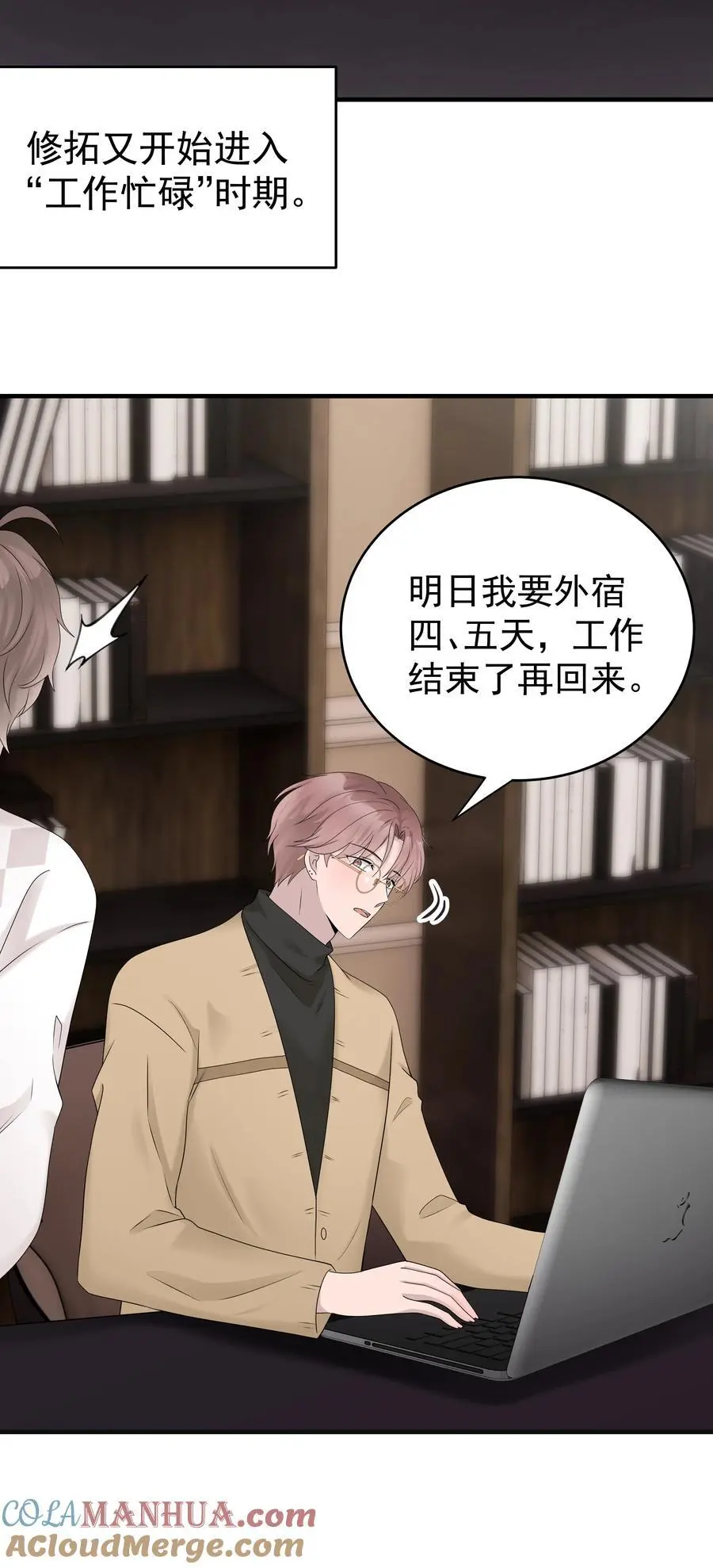 51第51话 不明白自己的心意16