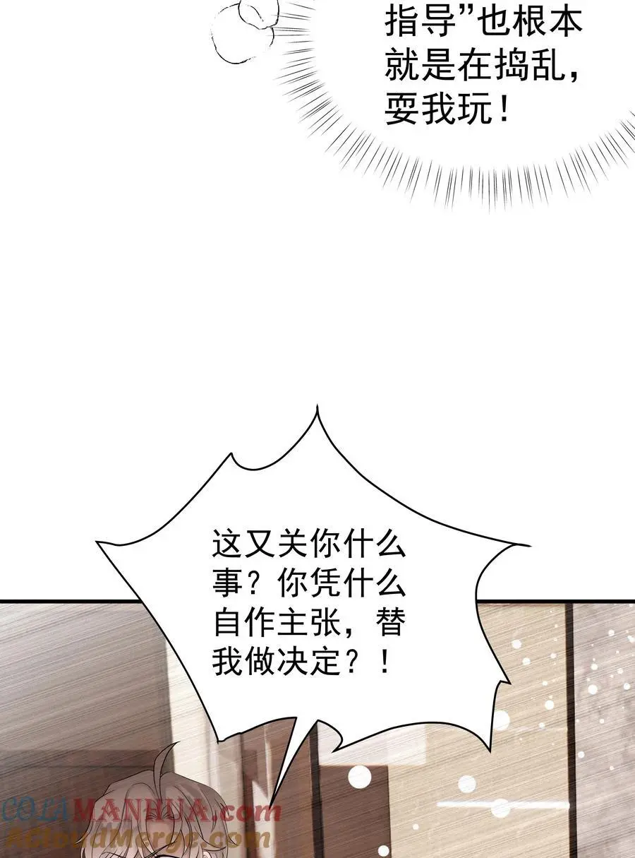 54第54话 我们发生了争吵39
