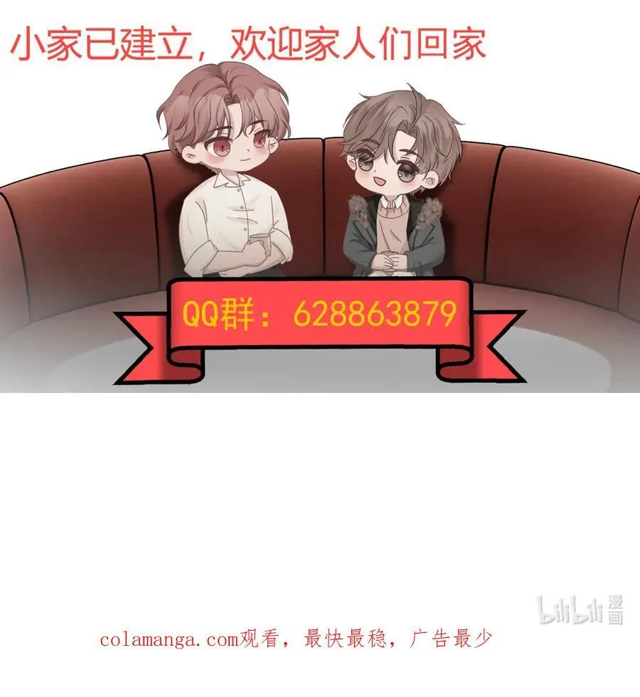 44第44话 吃醋了43