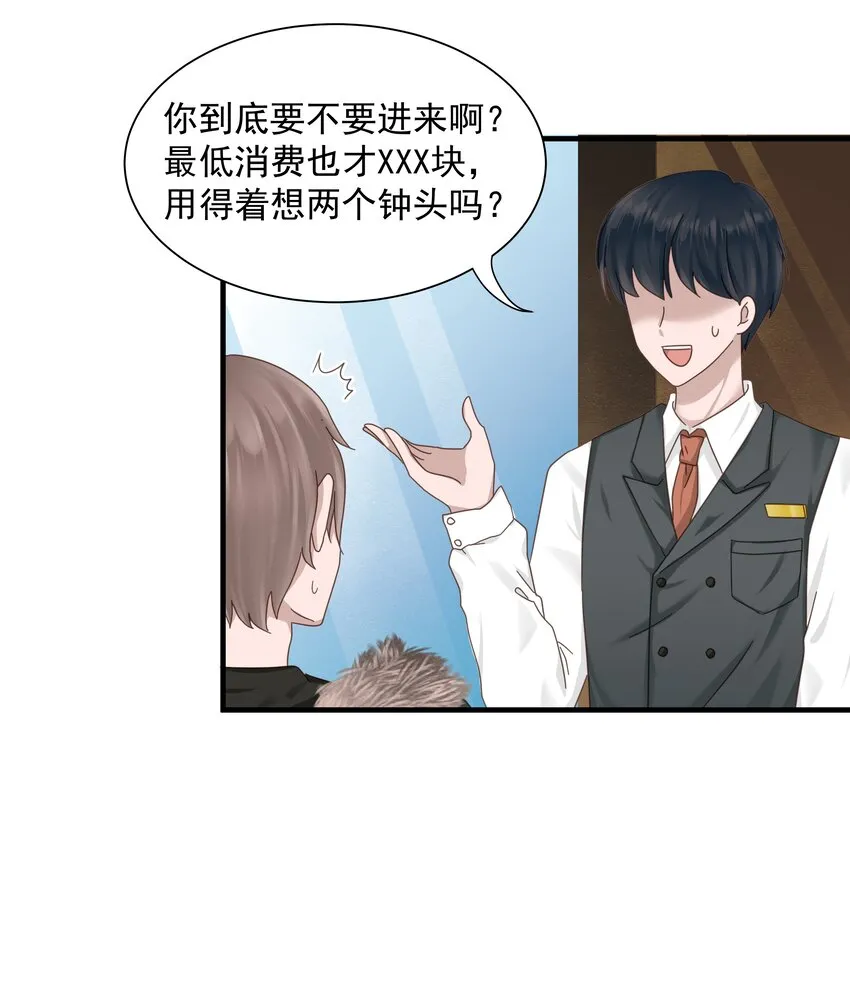 01.第1话3
