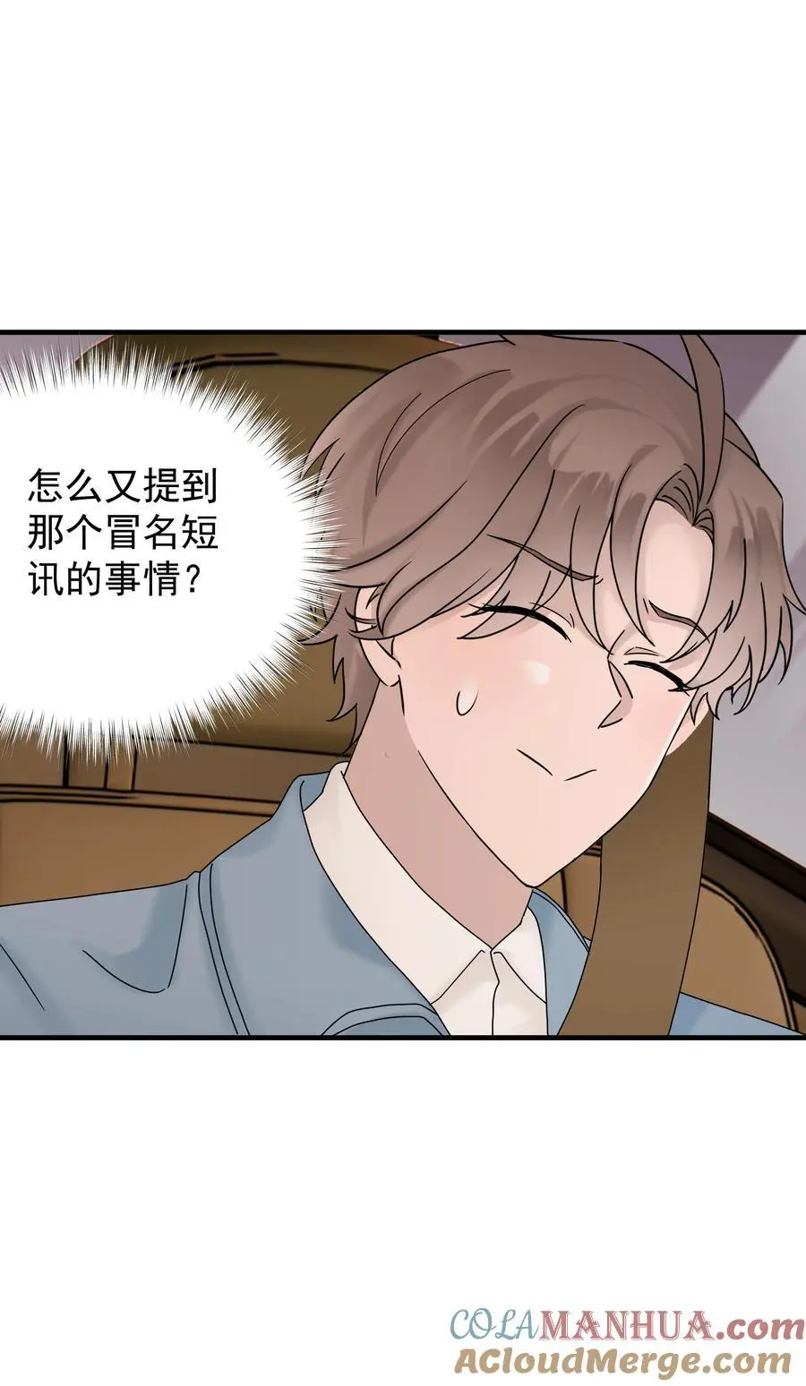 61第61话 陪程皓去工作8