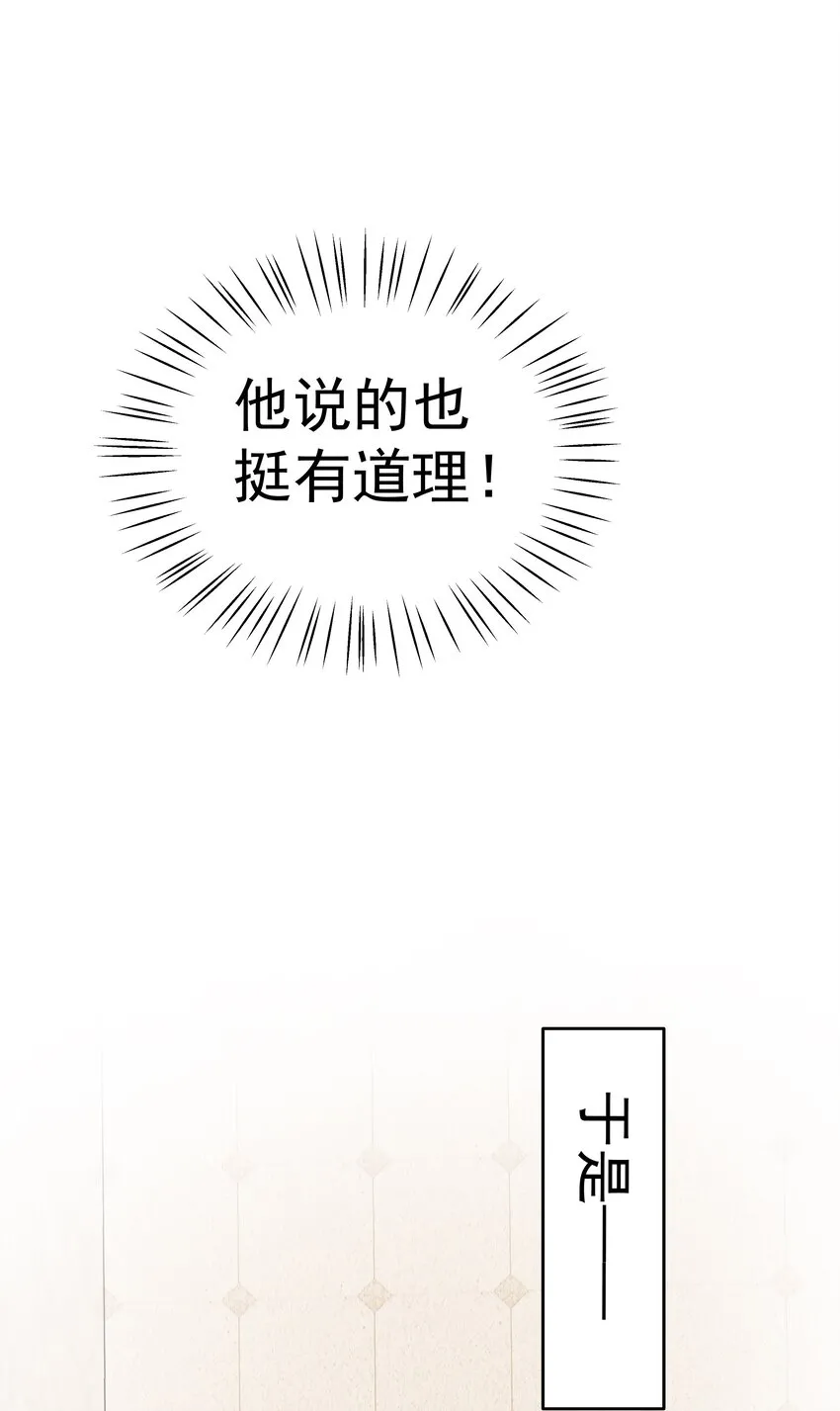 05.第5话29