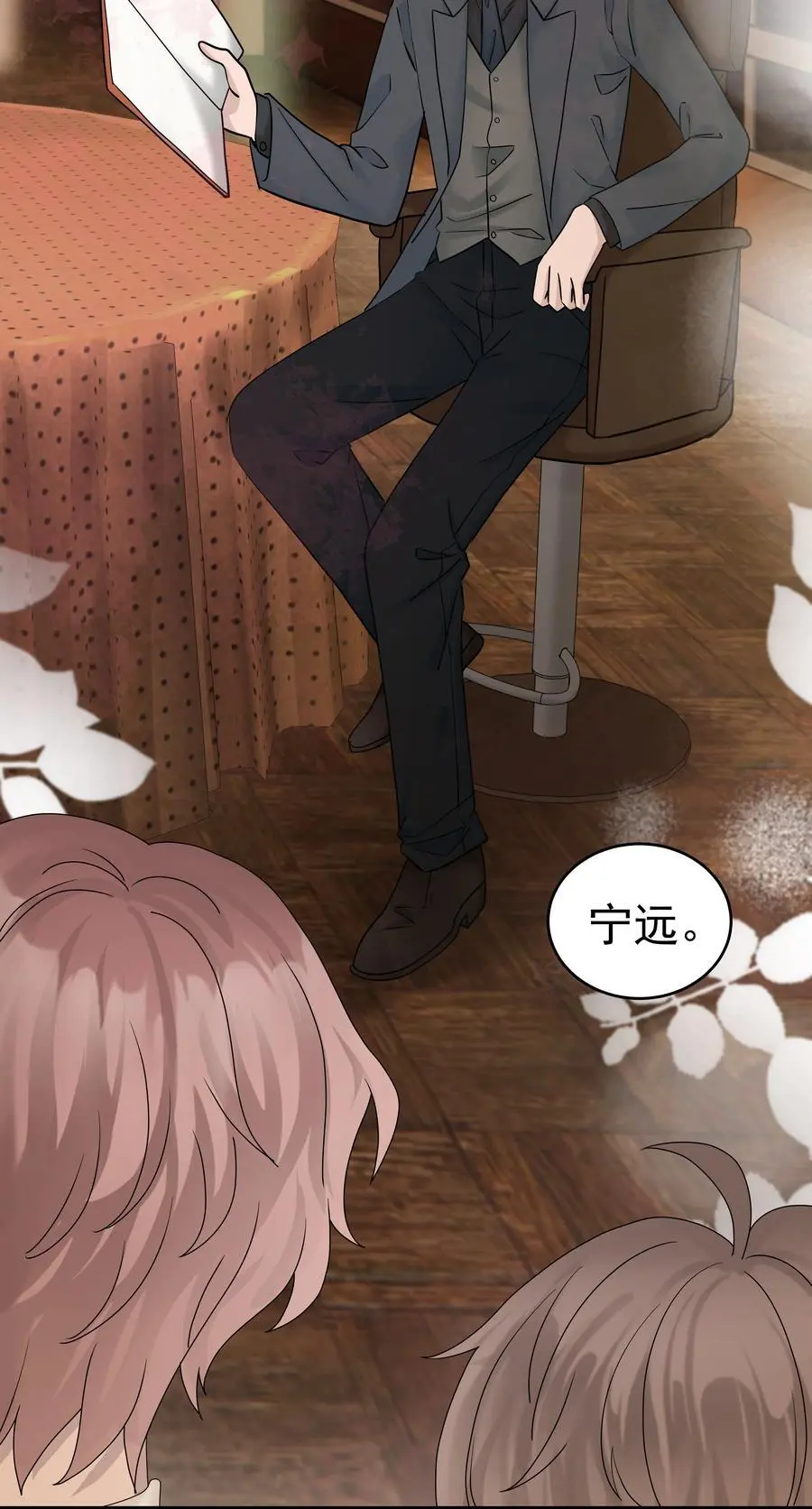 46第46话 模糊的关系25