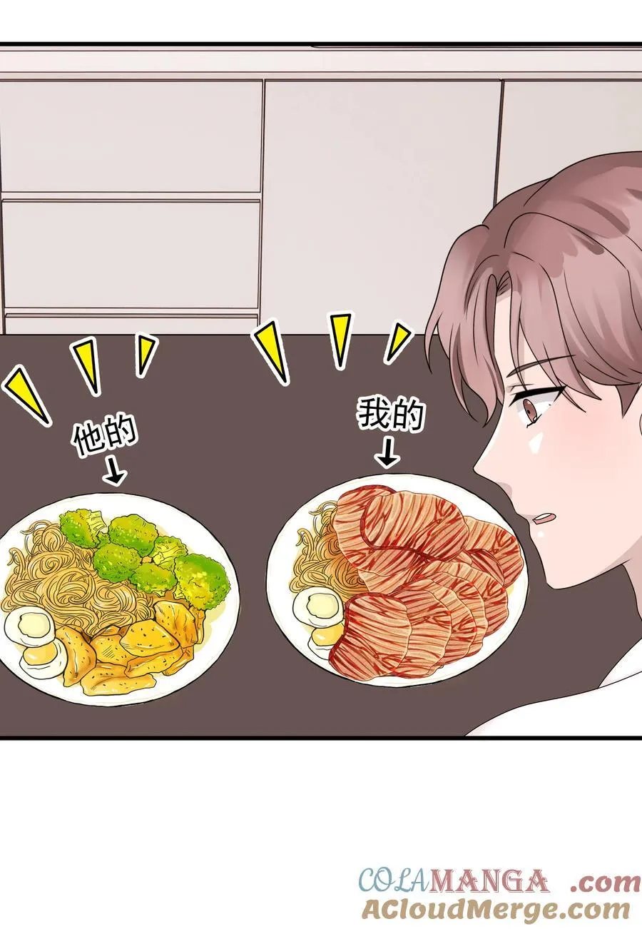 67第67话 邀请他朋友来家里吃饭18