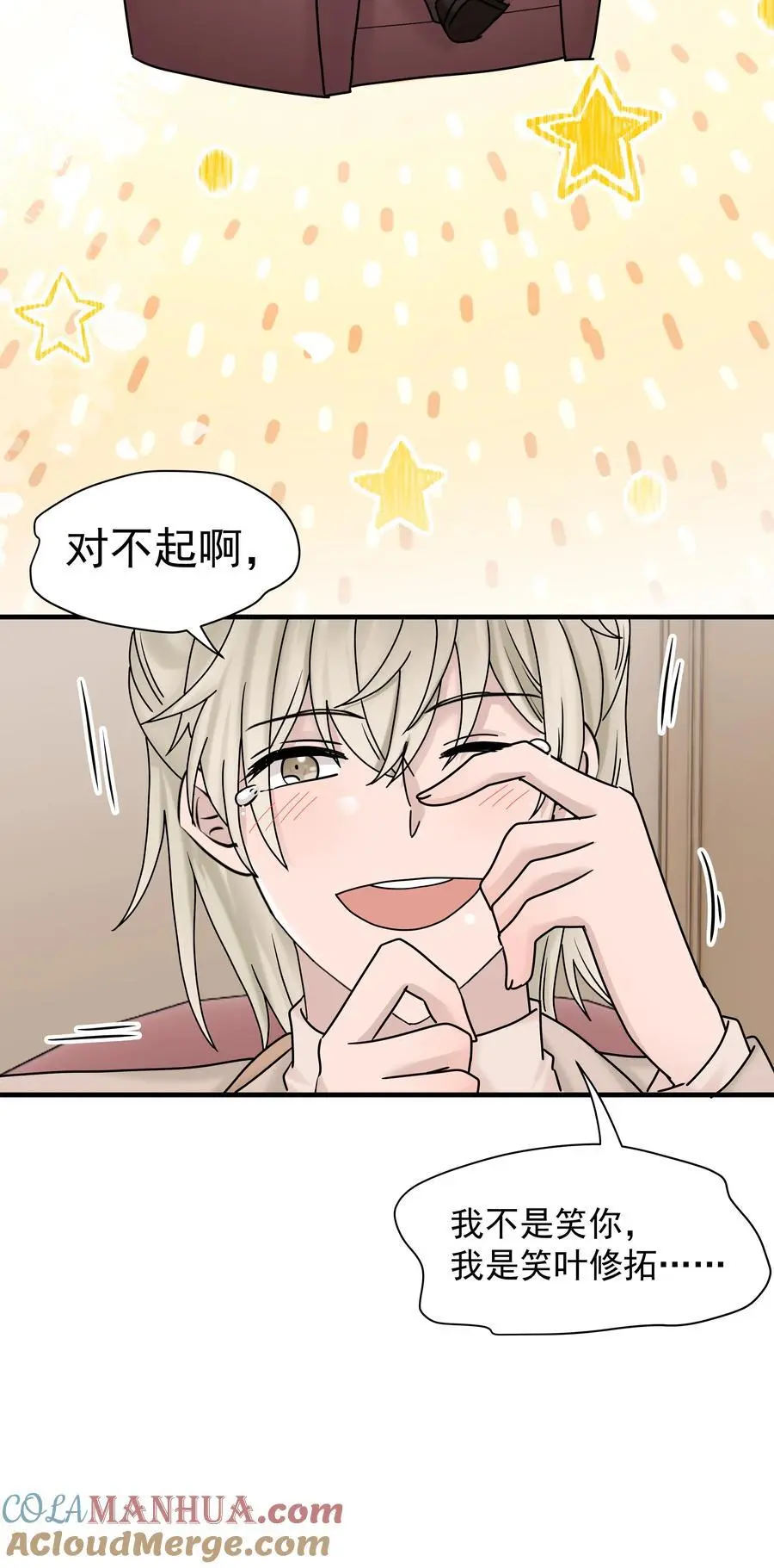 45第45话 他们是什么关系呀9