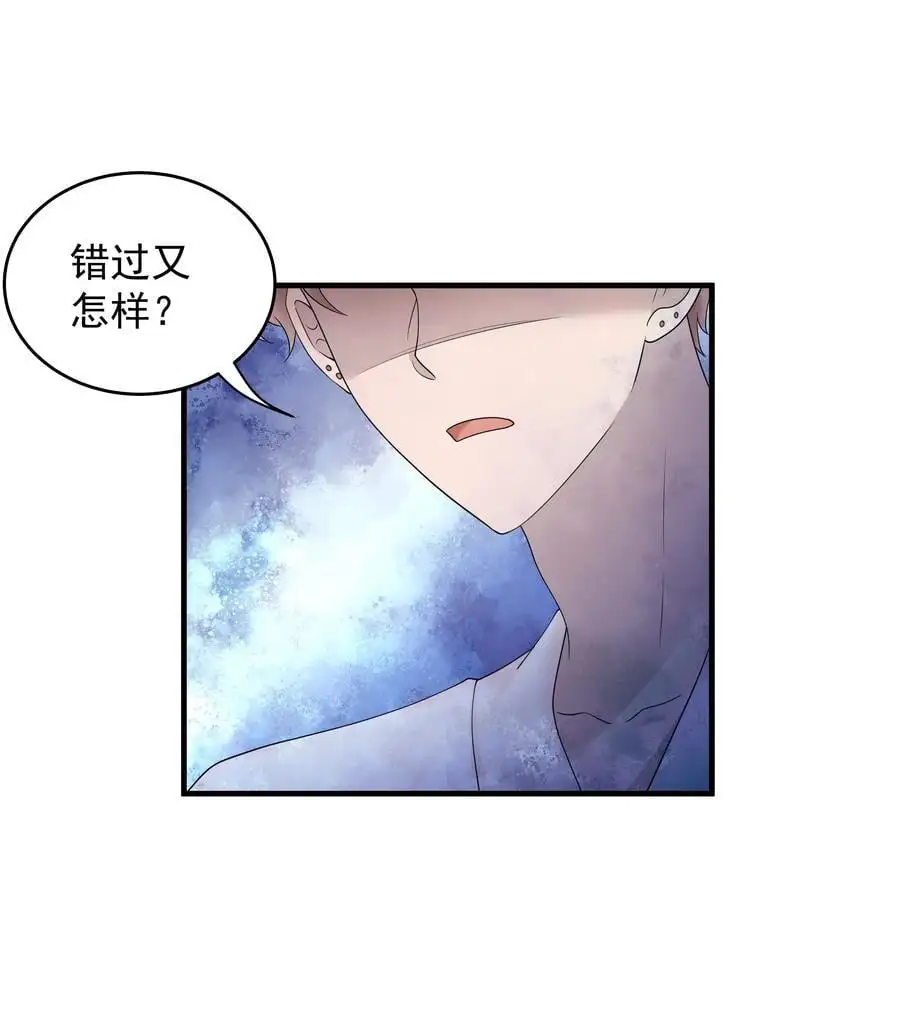 48第48话 程皓邀约7