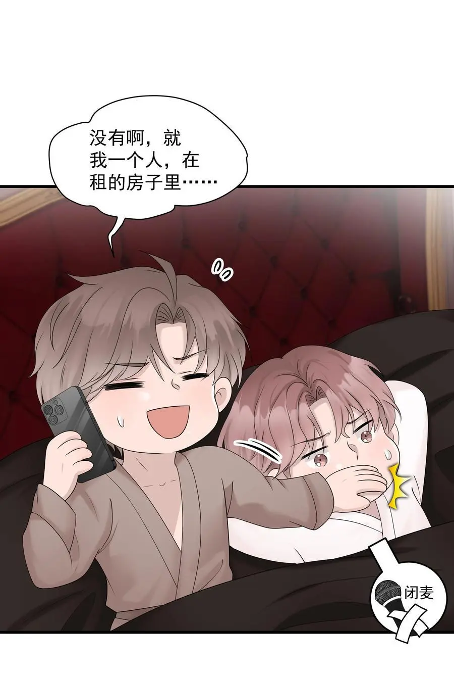 48第48话 程皓邀约13