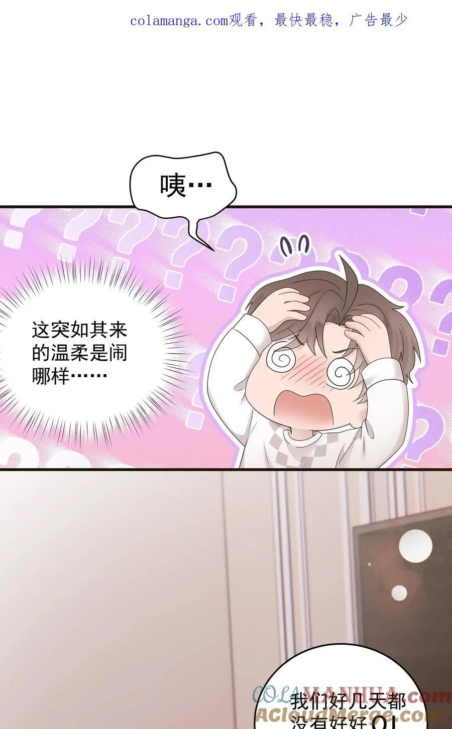 52第52话 他想让我搬回去住0