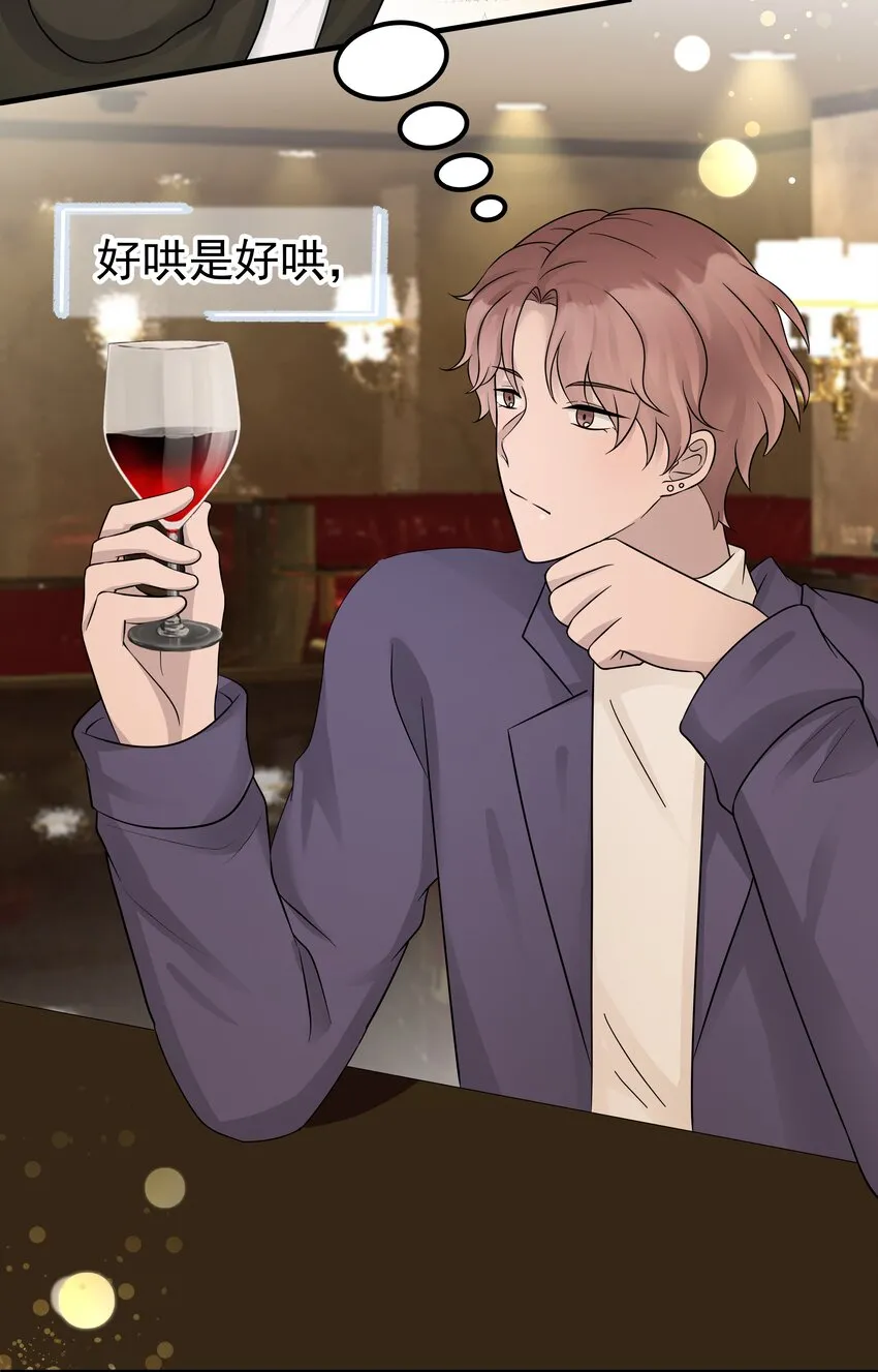 21第21话 他开始想念我，但我却不知道33
