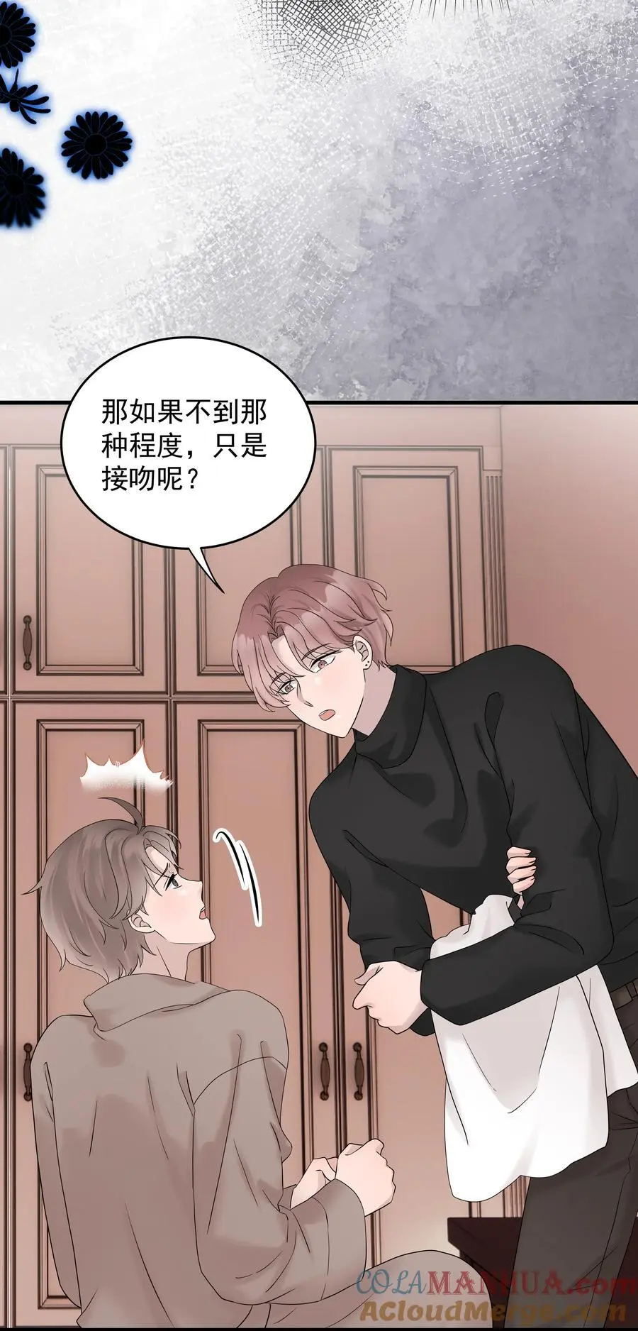 47第47话 只有我一个房客的代价是什么？24