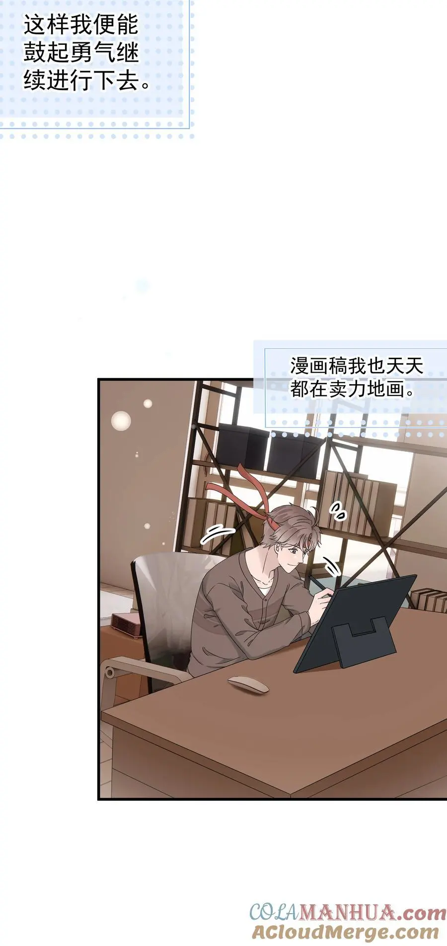 59第59话 他不再理我了34