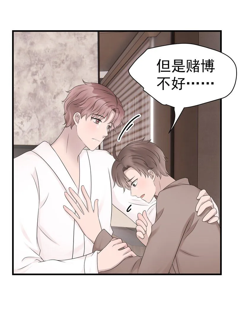 37第37话 心疼他35