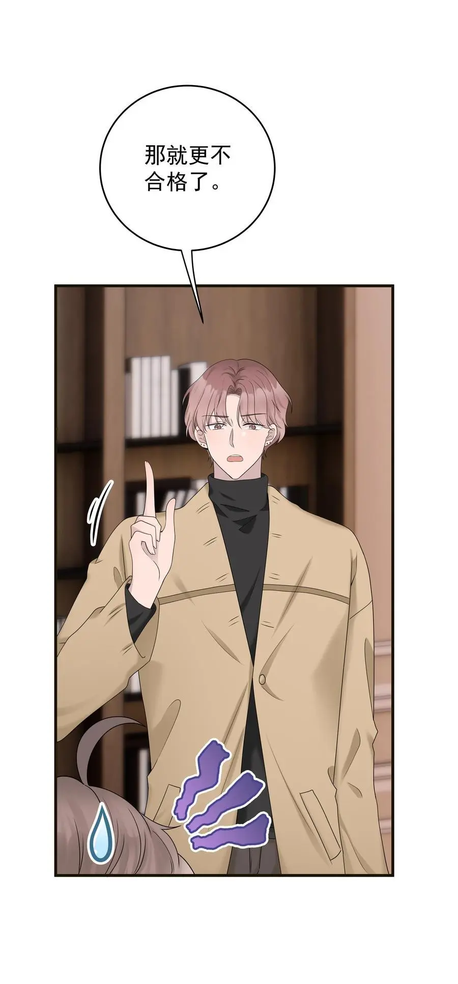 51第51话 不明白自己的心意29