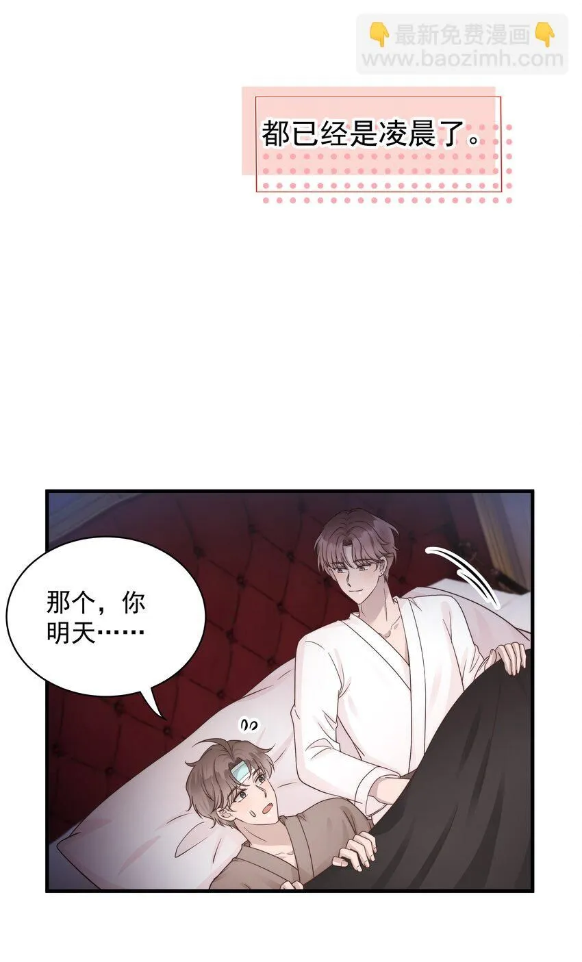 28第28话 被照顾的感觉很幸福36