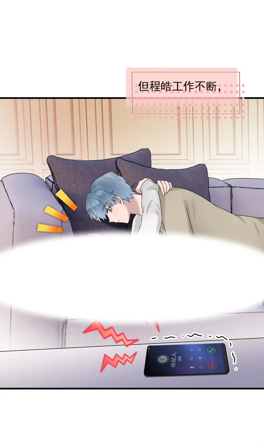 17第17话 对他的期待24