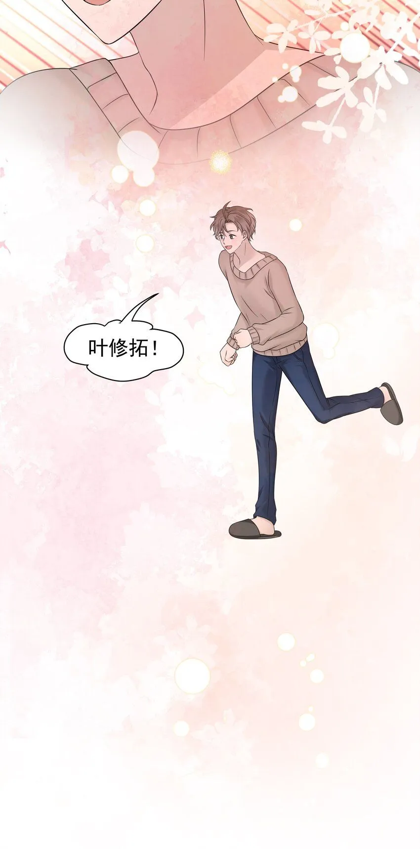 36第36话 做补汤14