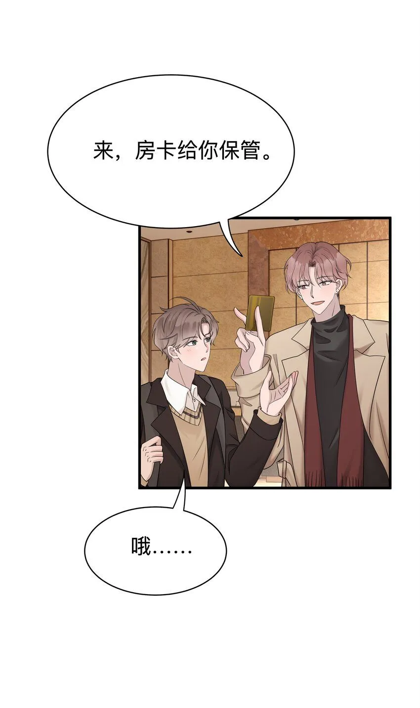 38第38话 一起旅行7