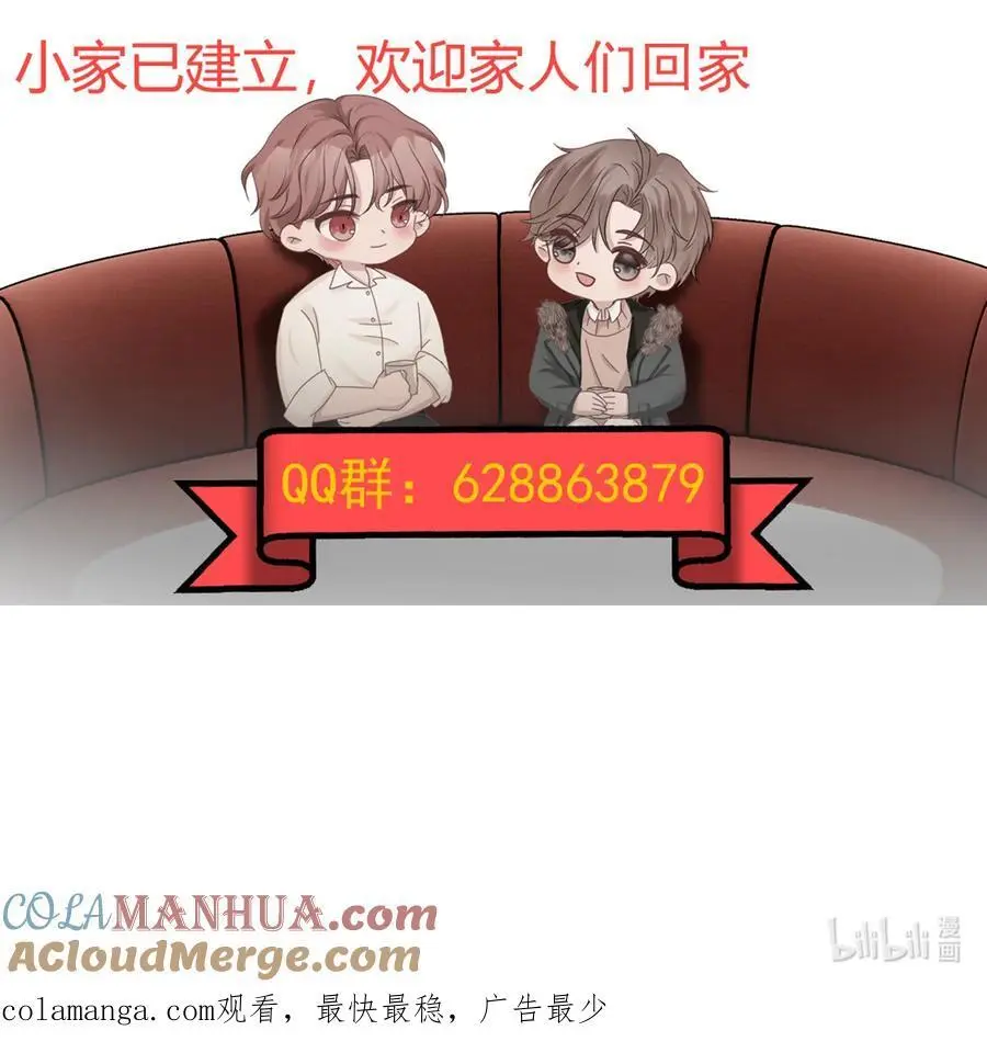 53第53话 等他的电话42