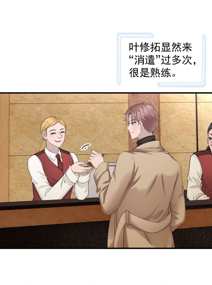 38第38话 一起旅行6