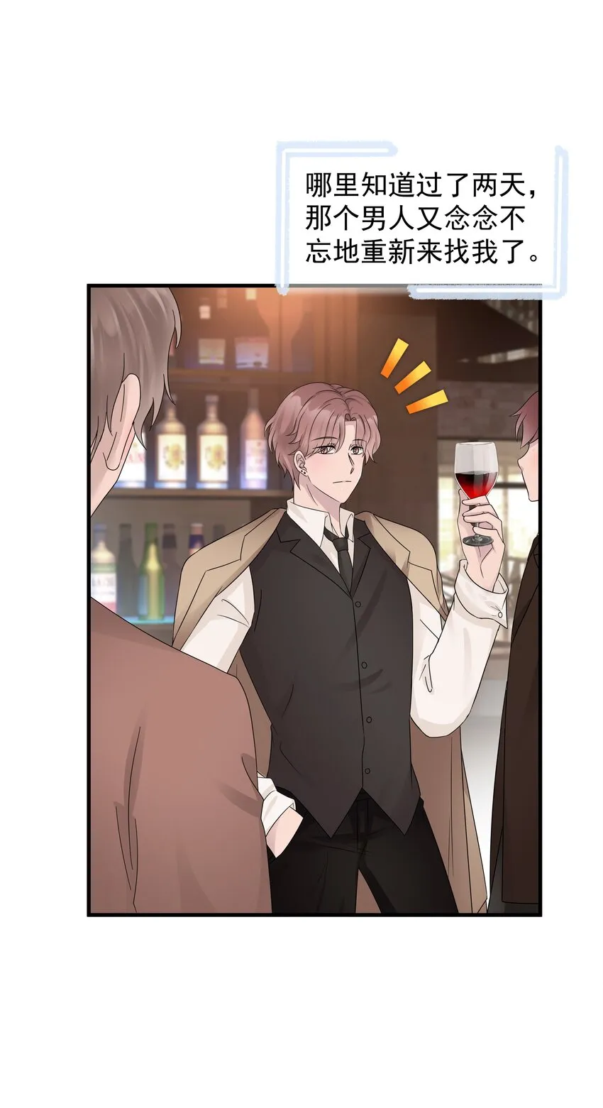 21第21话 他开始想念我，但我却不知道16