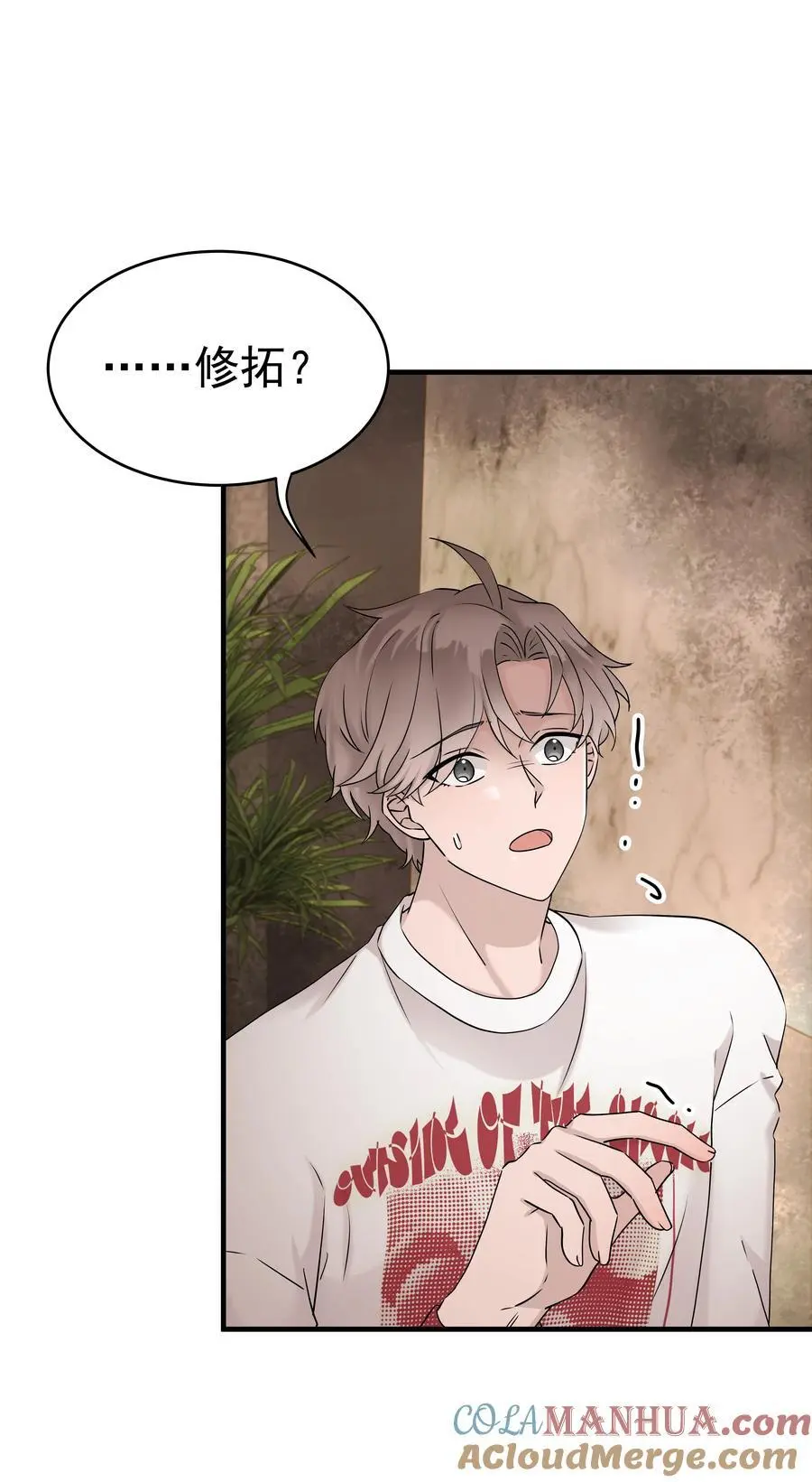 57第57话 他对我失望了8