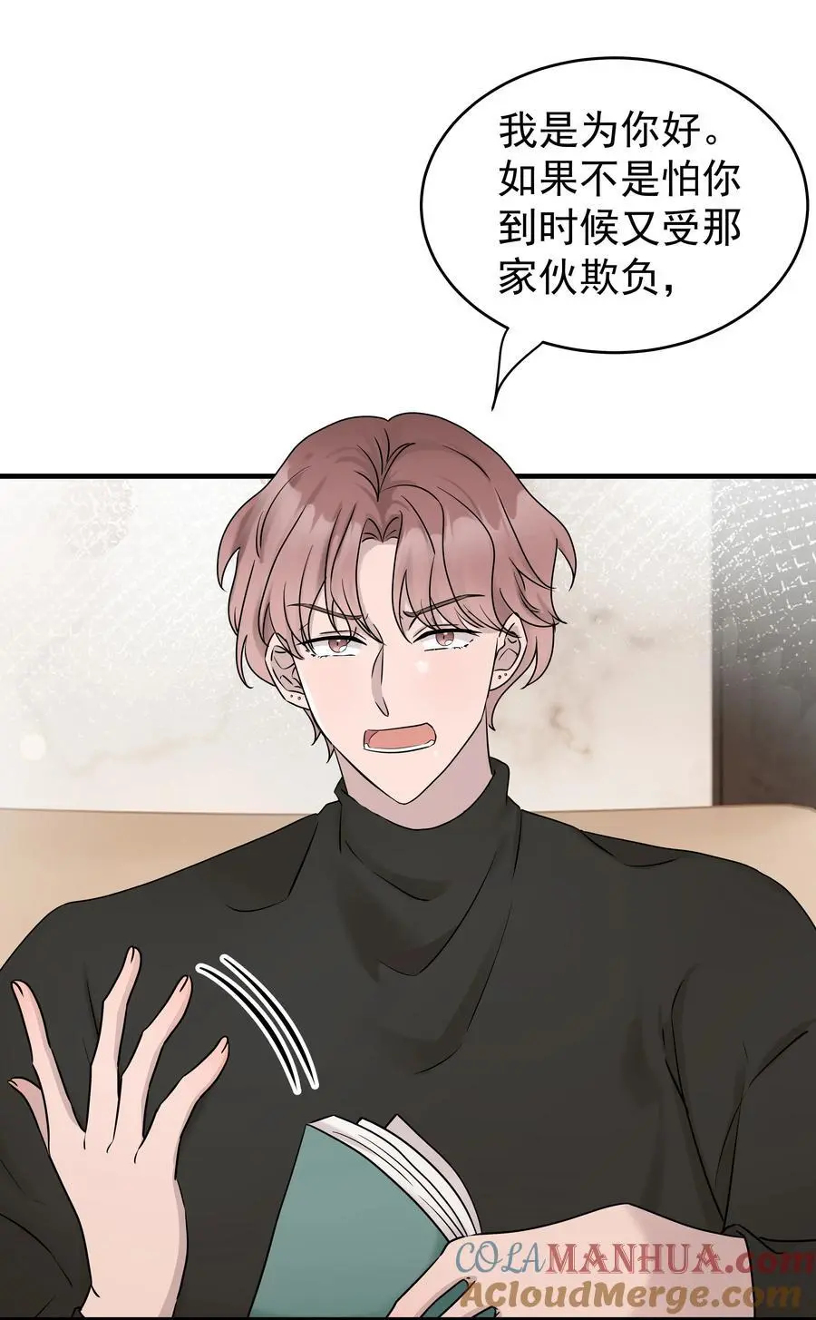 54第54话 我们发生了争吵42