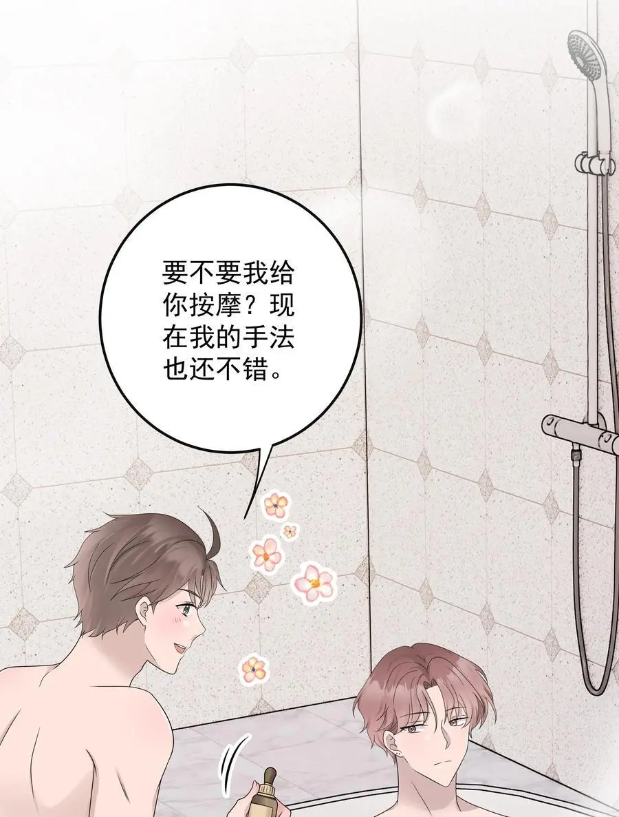 50第50话 修拓是爱情大师啊10