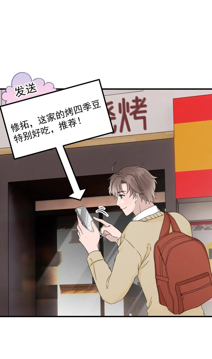 59第59话 他不再理我了29