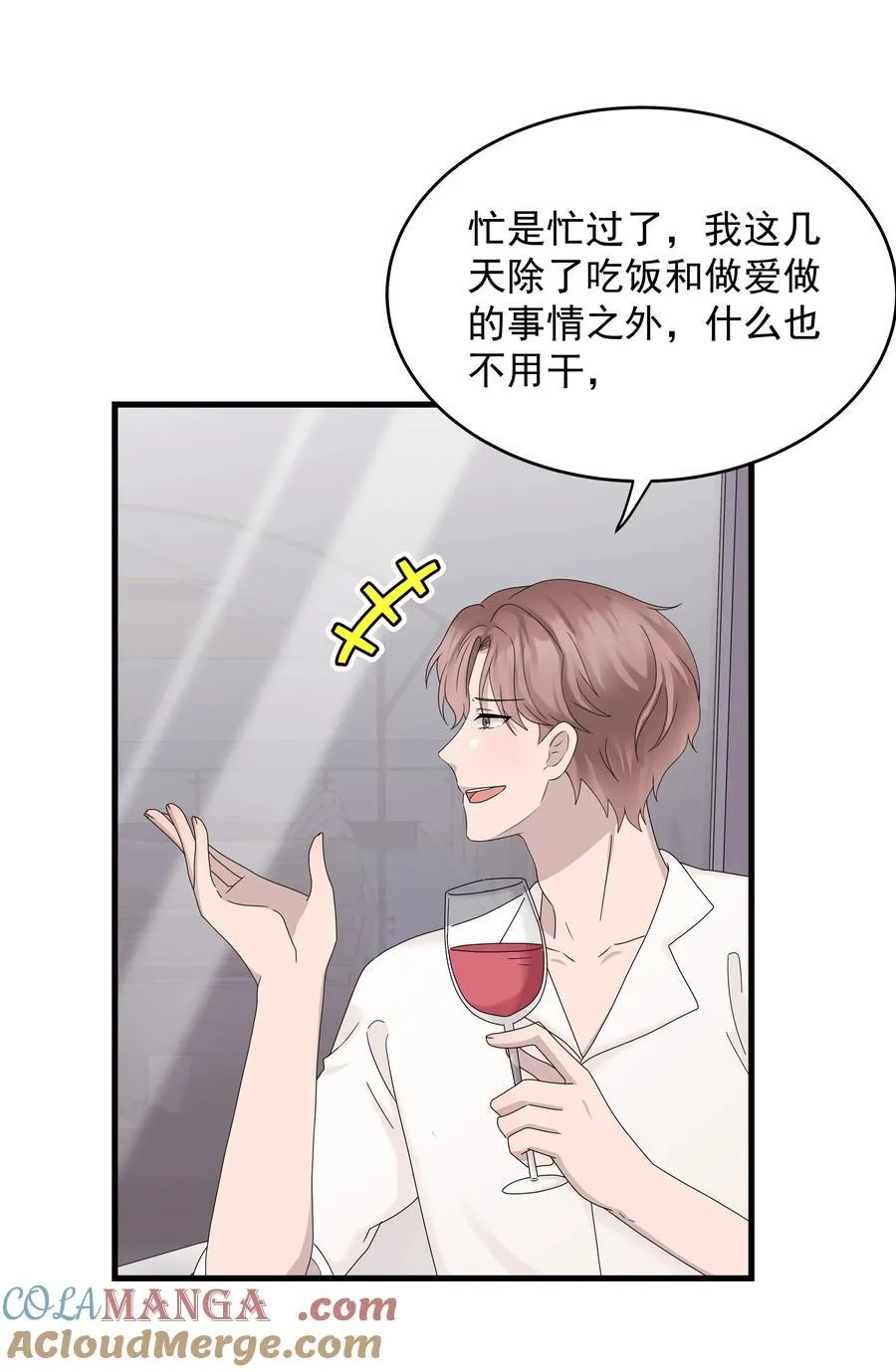 67第67话 邀请他朋友来家里吃饭38